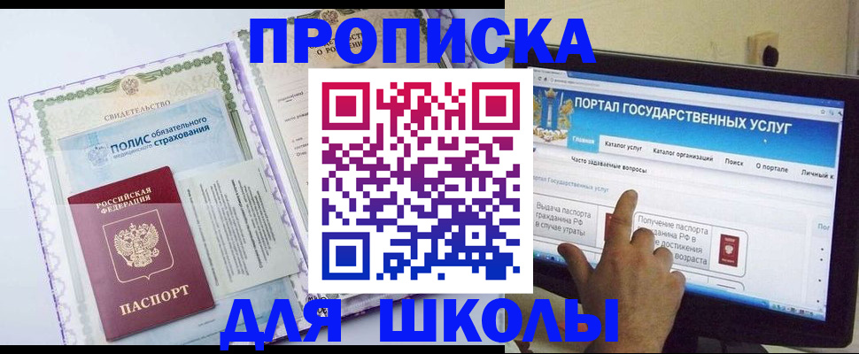 временная регистрация собственник в Баксане