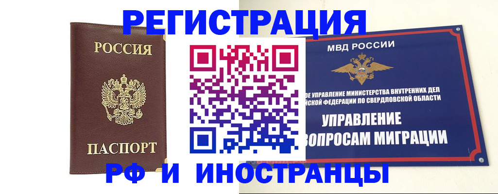 временная регистрация госуслуги в Баксане