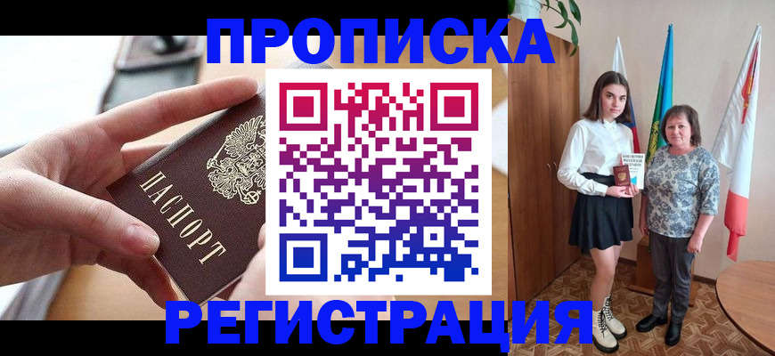 временная регистрация госуслуги в Баксане