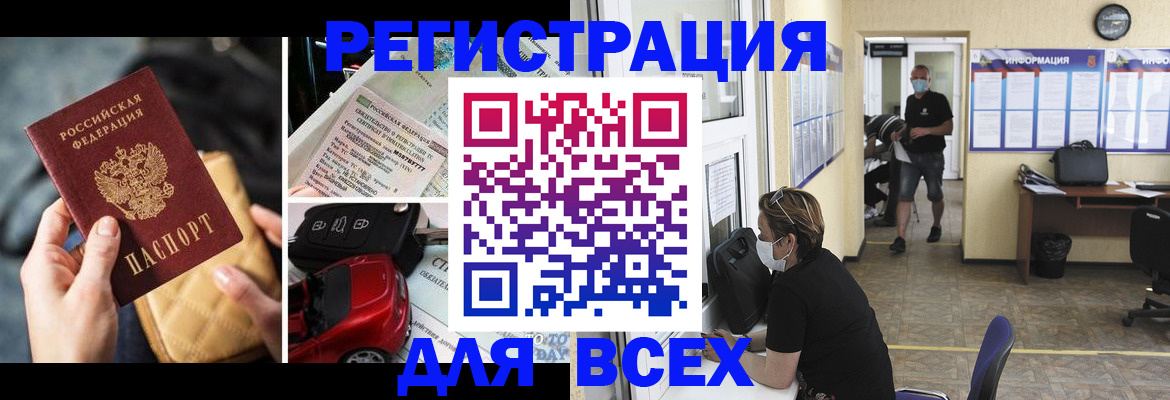 прописка в квартире в Баксане