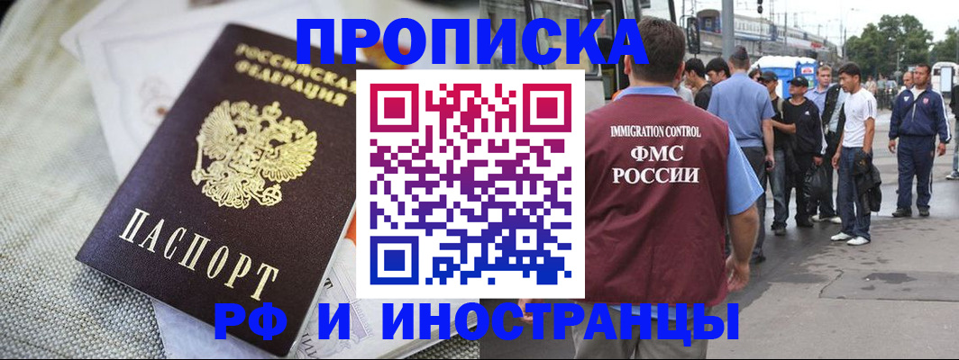 прописка для школы в Баксане
