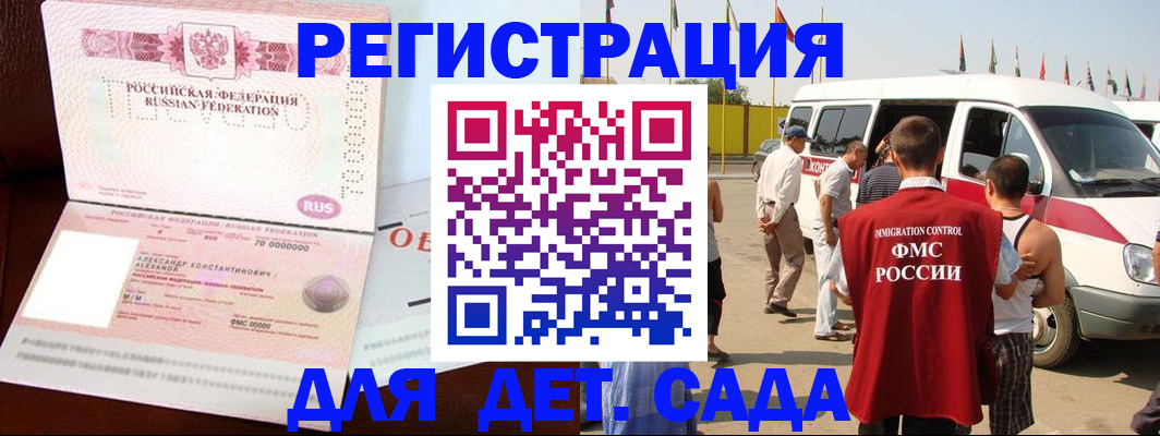 временная регистрация госуслуги в Баксане